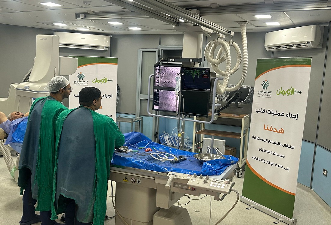 الأورمان تجري 4385 عملية قلب لغير القادرين